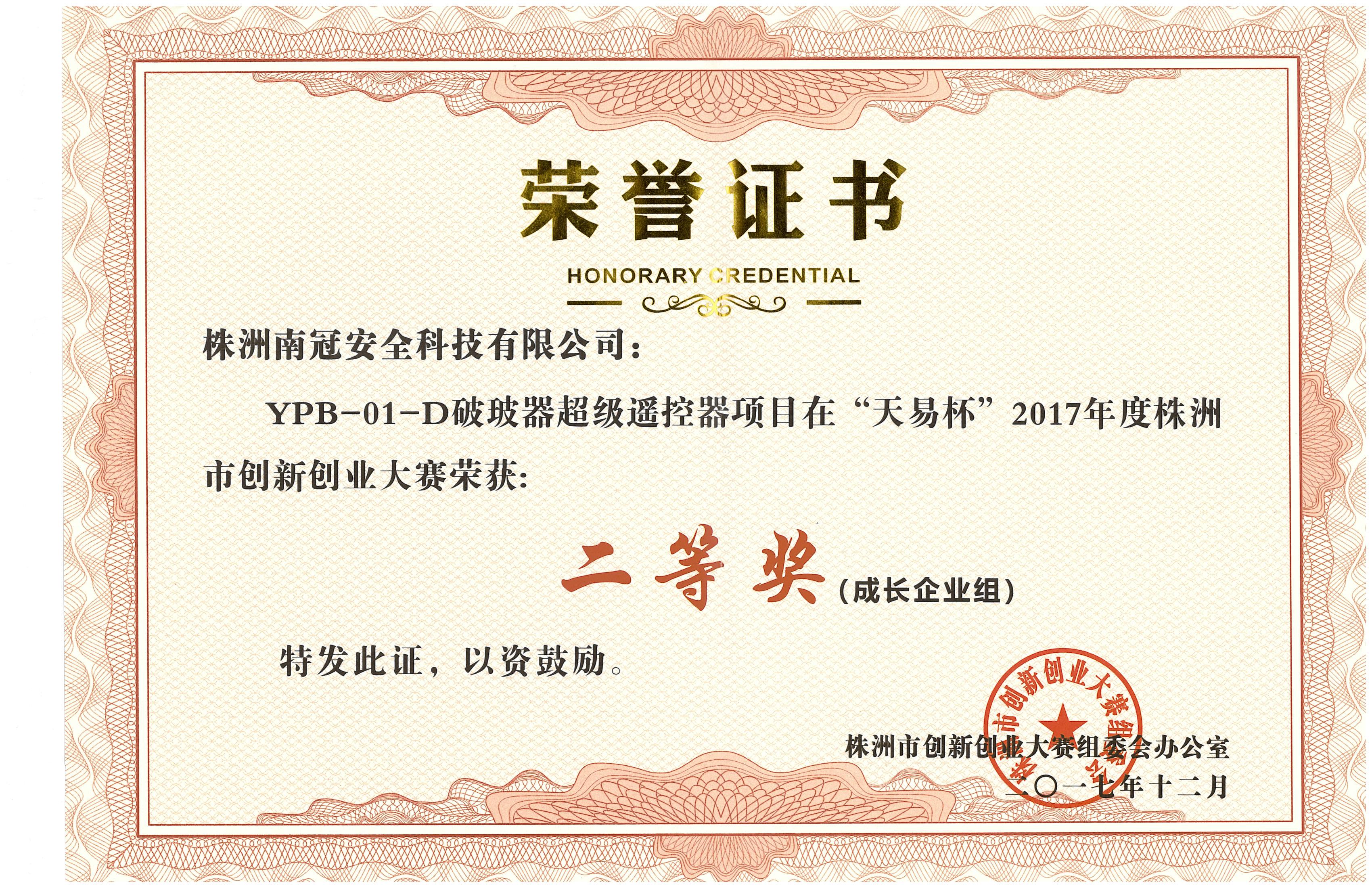 客車自動破窗裝置,遙控自動破玻器,破窗器,南冠破玻器