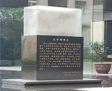 天山事業(yè)集團(tuán)