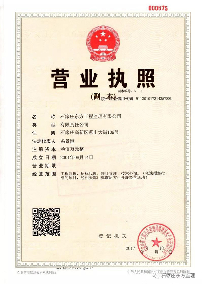 天山事業(yè)集團(tuán)