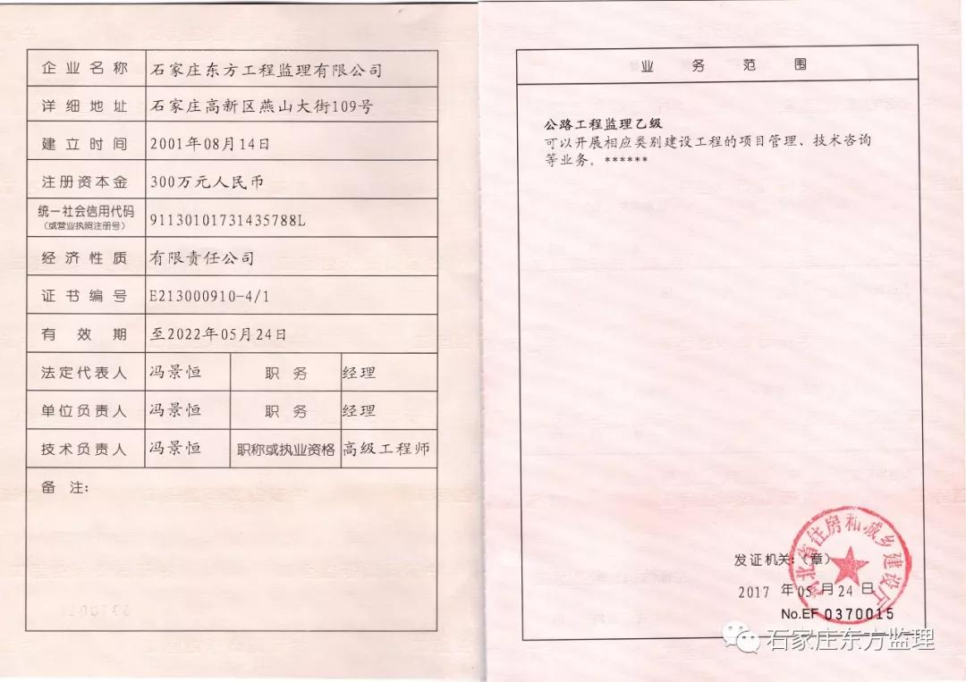 天山事業(yè)集團(tuán)