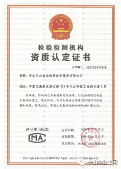 天山事業(yè)集團(tuán)
