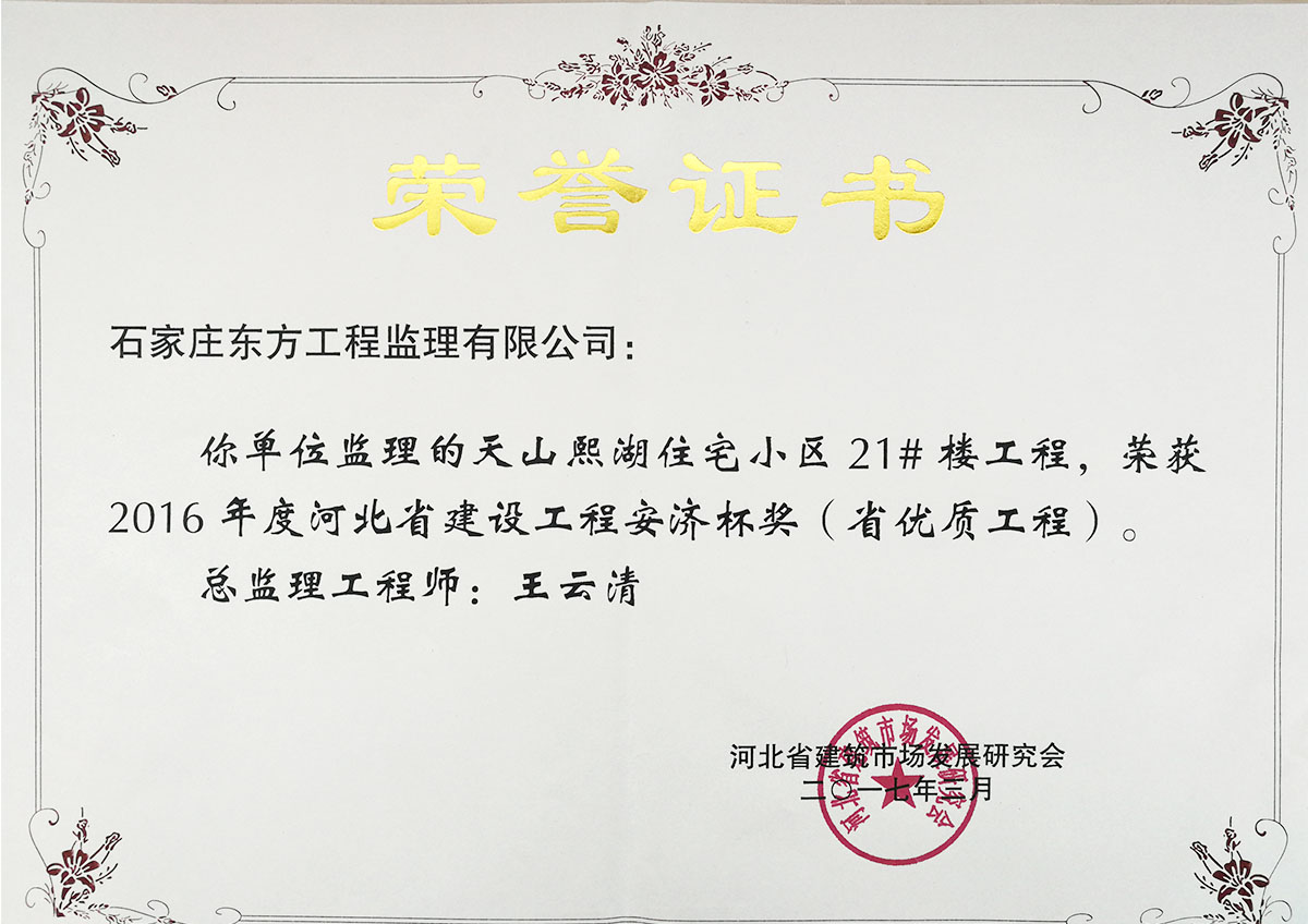 天山事業(yè)集團(tuán)