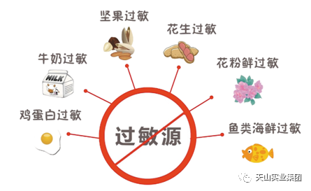 天山事業(yè)集團(tuán)